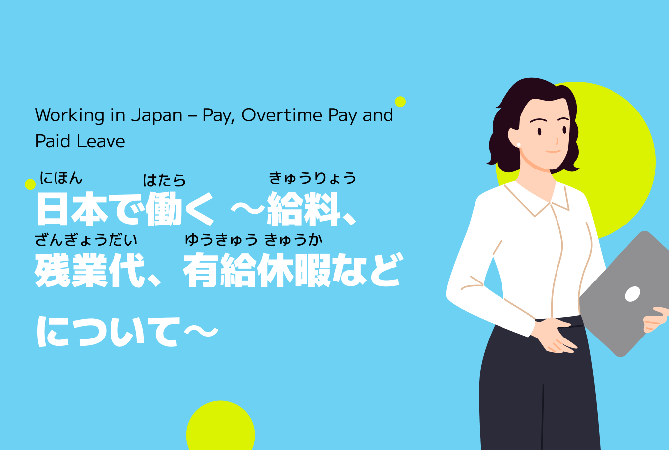 在日本工作的外国人数据