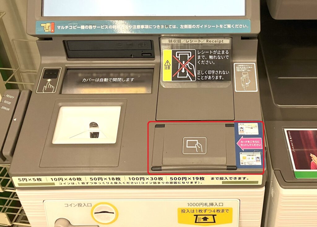 How to Use Multifunction Copiers at Convenience Stores