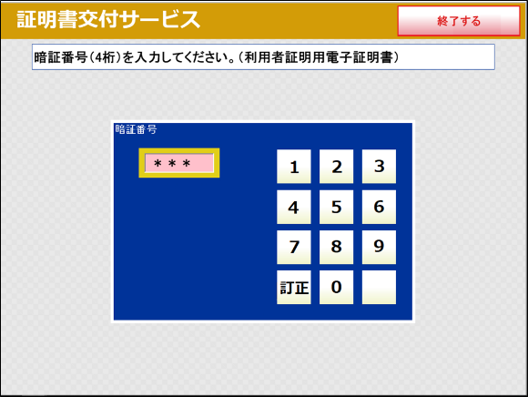 JapanRabbit公式アカウント00ページ 専用】Japan Rabbit 公式