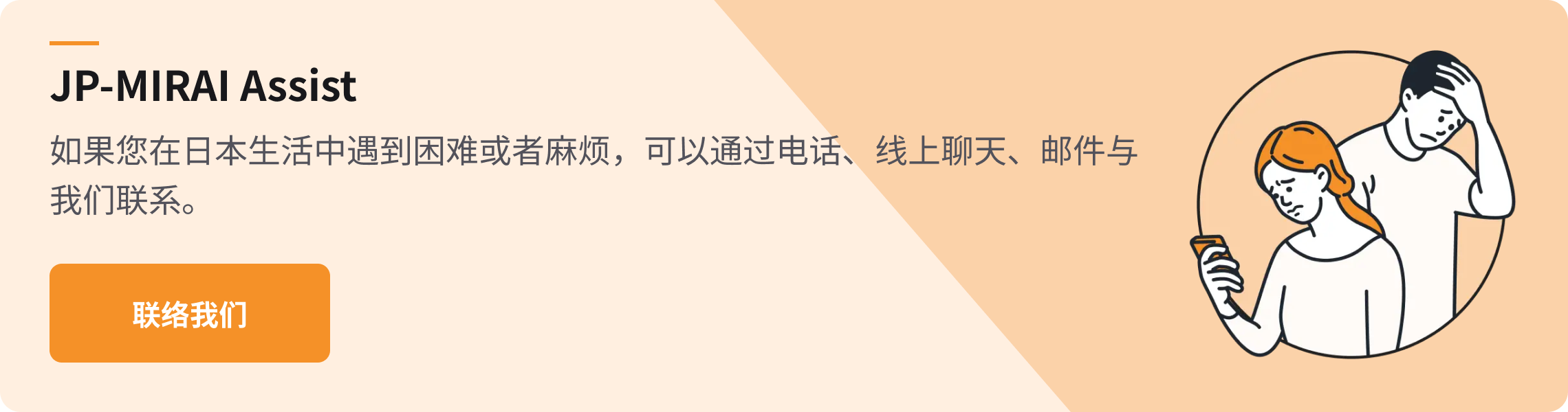 在日本工作～工资、加班费、带薪休假等～